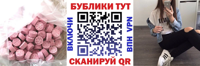 Купить  Зарайск  ЭКСТАЗИ 250 мг 