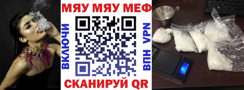 МЯУ-МЯУ mephedrone Купить закладки Зарайск